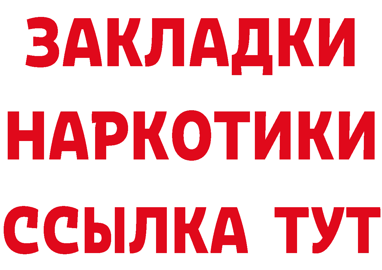 Где купить закладки?  состав Майский